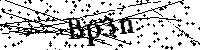 Будь ласка, введіть літери та цифри нижче