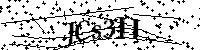 Будь ласка, введіть літери та цифри нижче