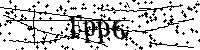 Будь ласка, введіть літери та цифри нижче