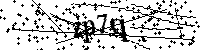 Будь ласка, введіть літери та цифри нижче