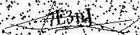 Будь ласка, введіть літери та цифри нижче