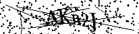 Будь ласка, введіть літери та цифри нижче