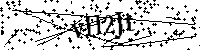Будь ласка, введіть літери та цифри нижче