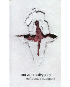 Найдовша подорож