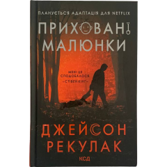 Приховані малюнки